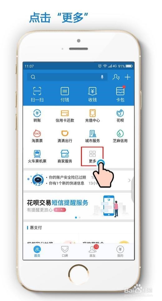 如何使用支付宝网上交电费？