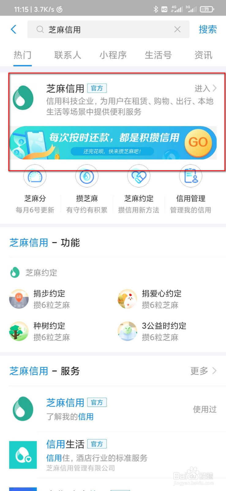 手机上怎么办理ETC
