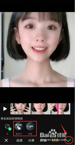 给视频加特效的方法