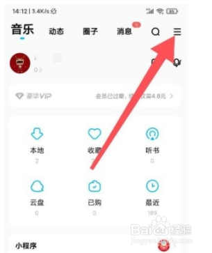 酷狗音乐app如何开启问候音？