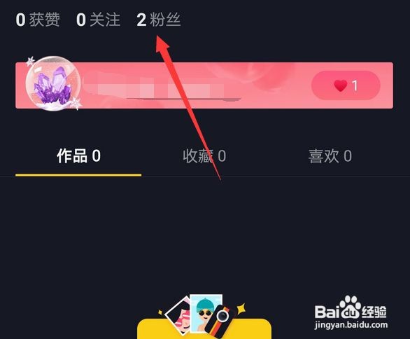 抖音怎么删除粉丝关注
