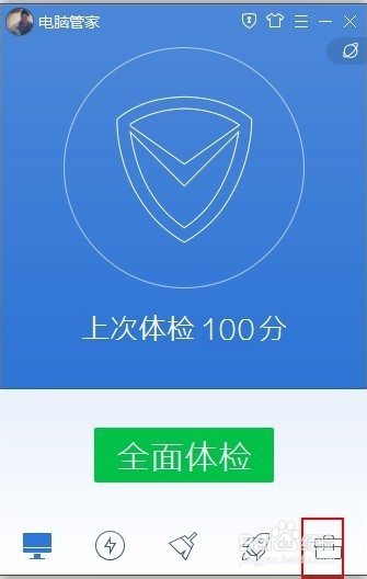 如何用电脑管家管理电脑的右键菜单？