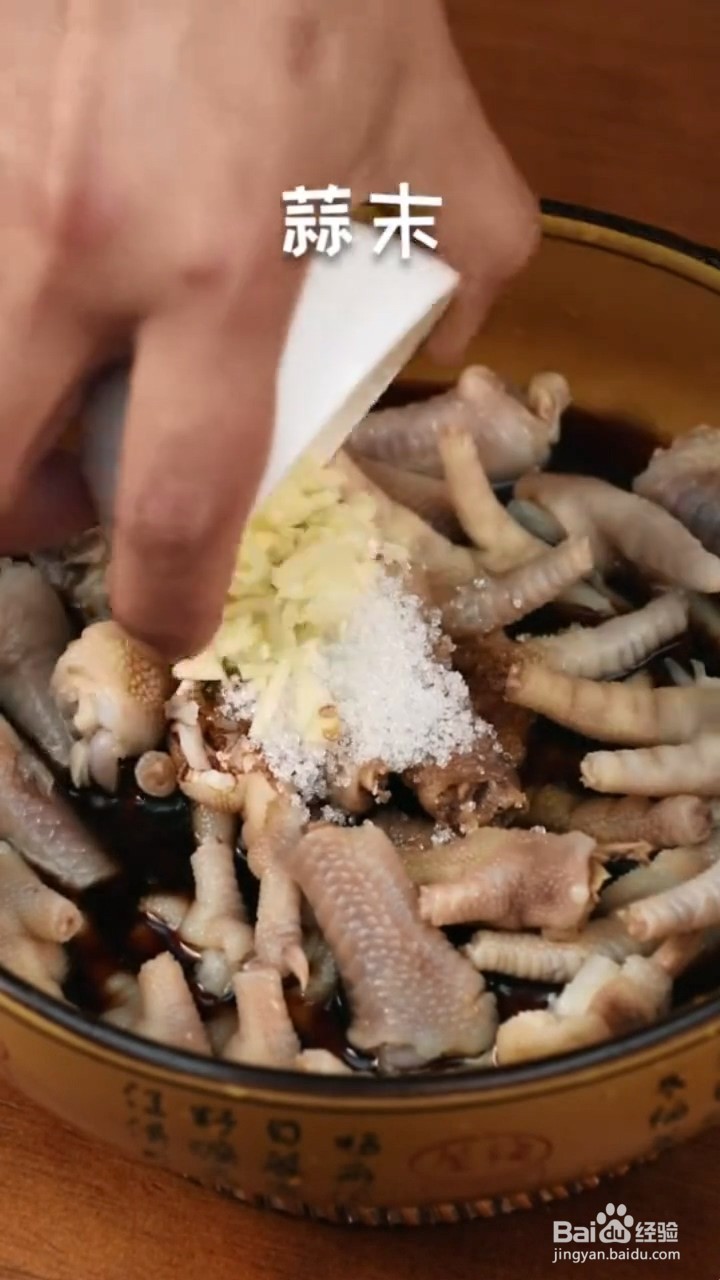 如何制作柠檬洋葱鸡爪