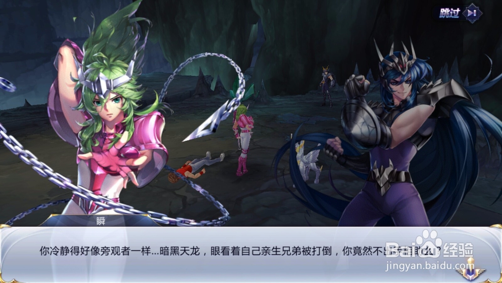 圣斗士星矢如何通过第四章击败黑暗军团