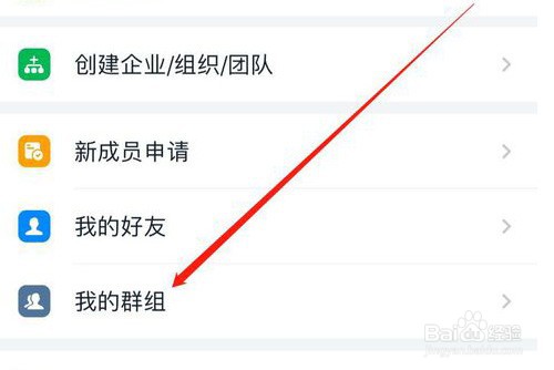 钉钉查看直播回放的操作