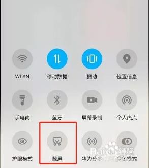 荣耀70Pro+截屏是如何操作的