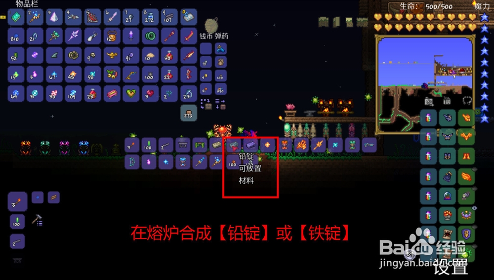 泰拉瑞亚金币怎么刷