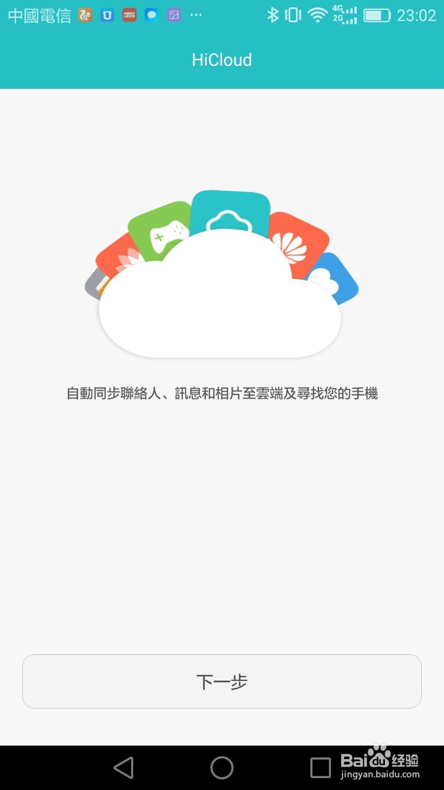 如何使用远程锁定方法远程修改华为手机解锁密码