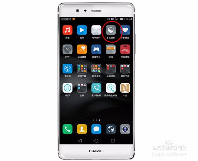 全球随e聊在华为手机中的后台保持