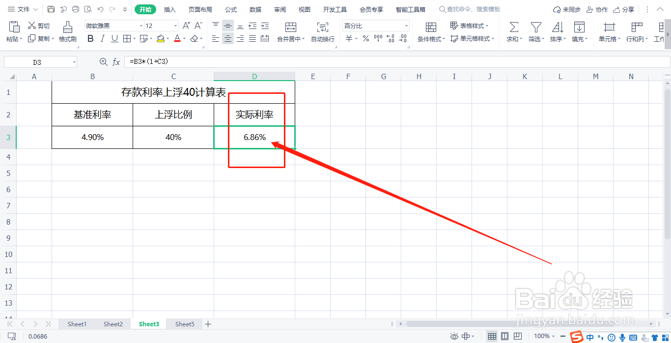 一年存款利率上浮40怎么算？