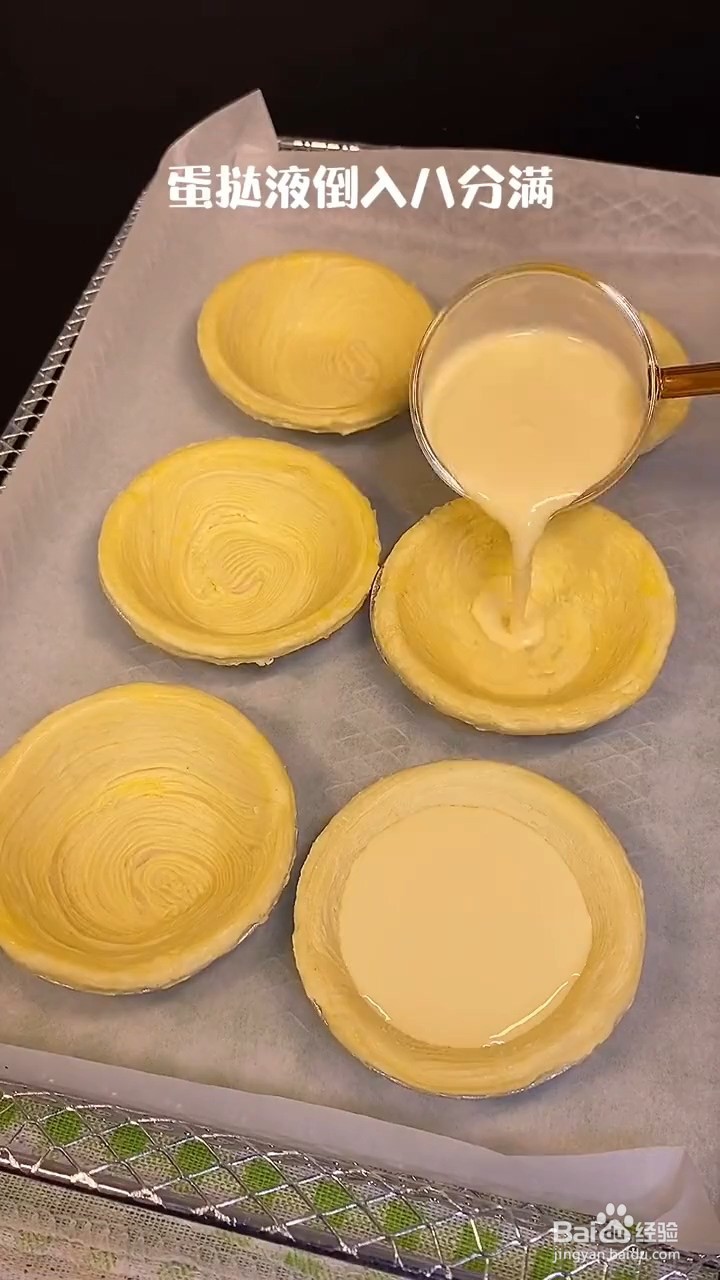 如何制作蛋挞？