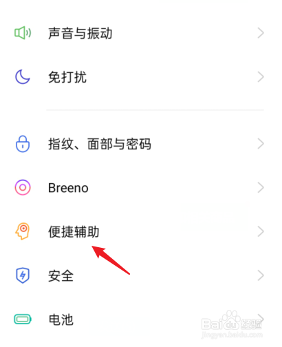 oppo怎么设置返回键