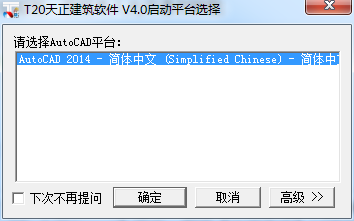 AutoCADT20天正建筑如何进行墙厚标注