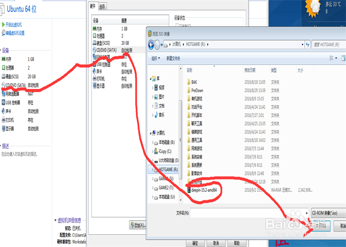 VMware虚拟机如何安装deepinLinux深度Linux系统