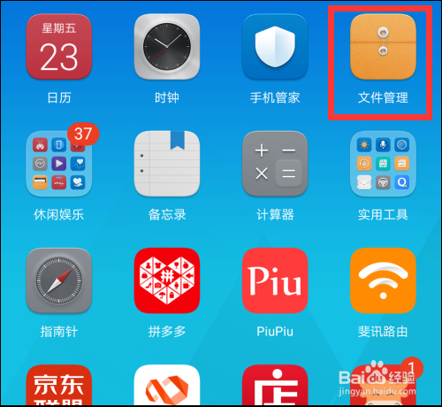 华为荣耀手机如何查看通话录音教程