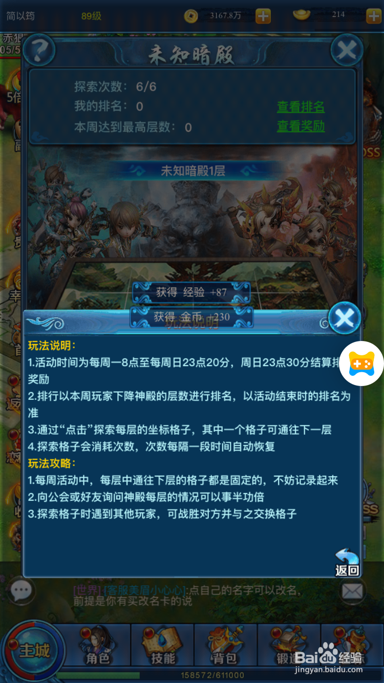 热血江湖H5暗战怎么玩