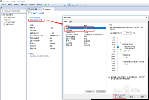 虚拟机vmware如何安装win10系统