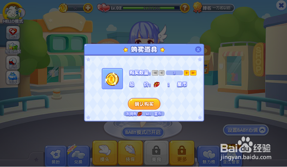 奥拉星baby时装币怎么得