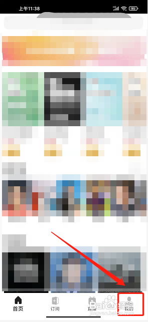 墨汁app怎么提交反馈内容?