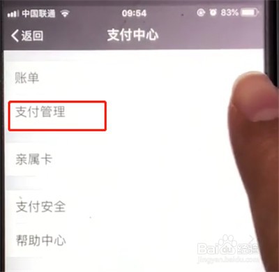 微信中设置转账到账时间的操作