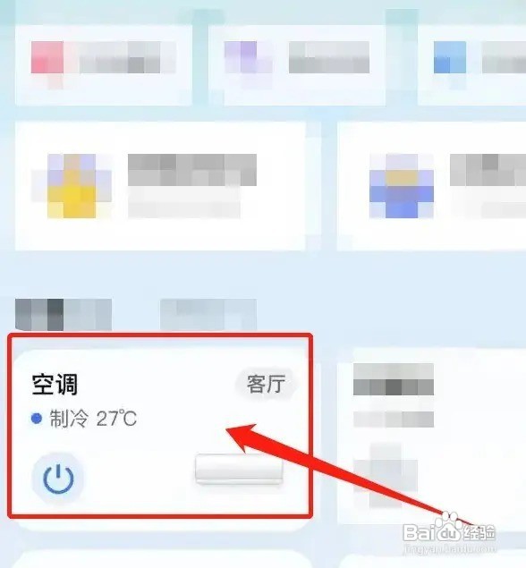 空调对着人吹怎么解决