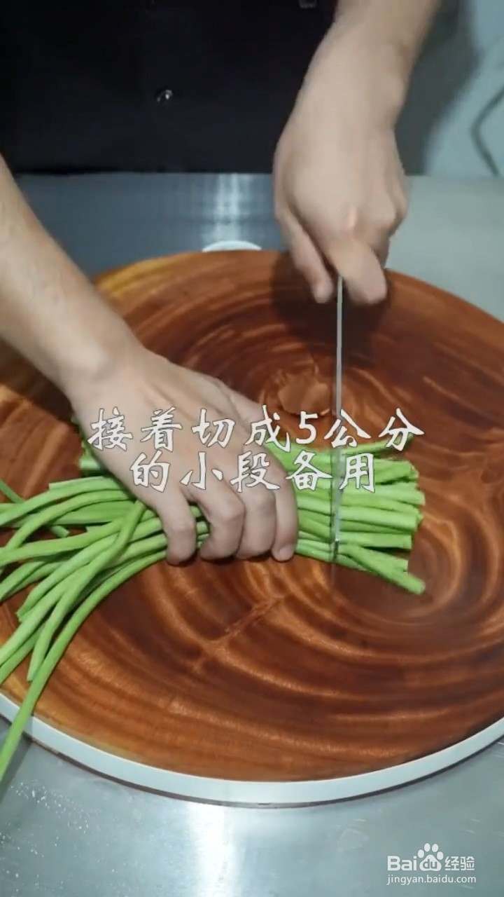 如何制作凉拌豆角