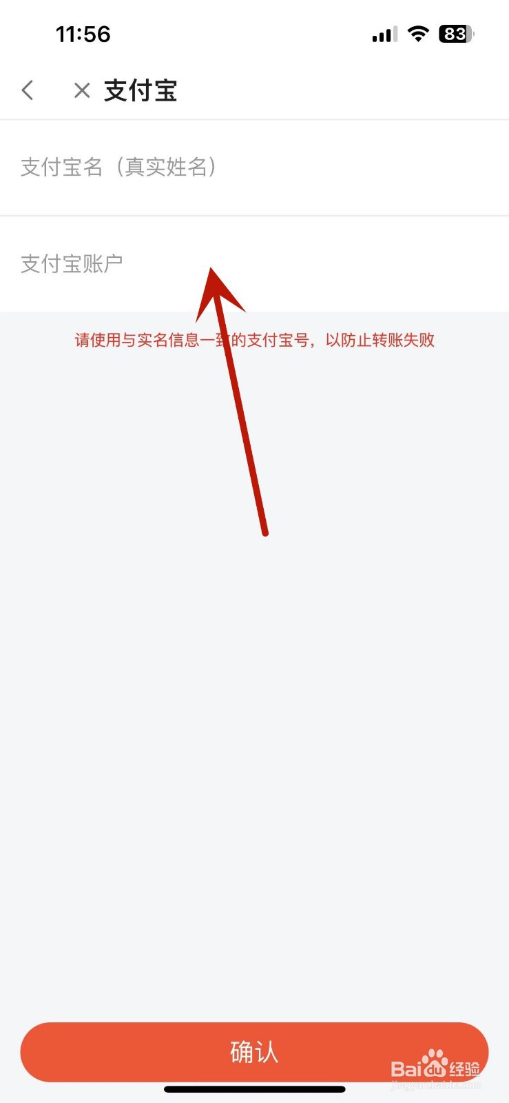 斗鱼钱包如何绑定上自己的支付宝