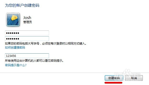 win7系统教程：[2]怎样设置开机密码