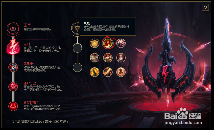 2018lolS8英雄联诺克萨斯之手德莱厄斯符文配置