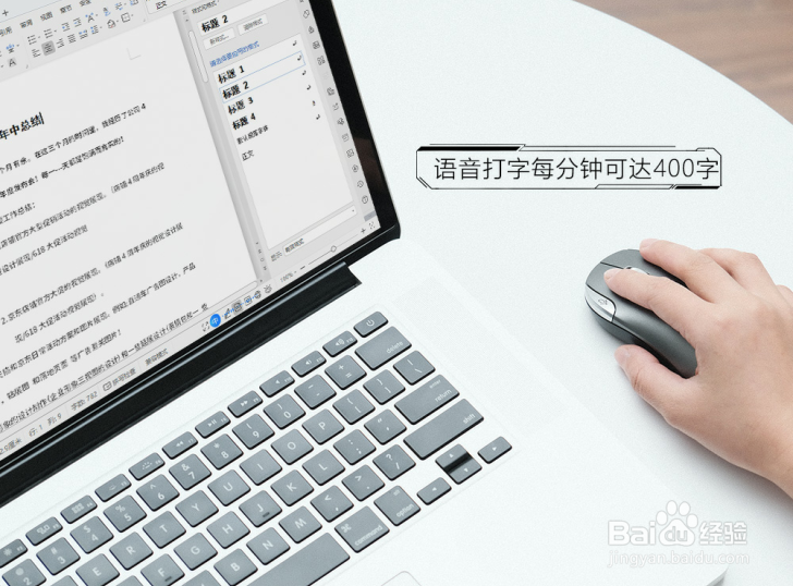 咪鼠S2语音打字功能如何使用咪鼠S2新手攻略
