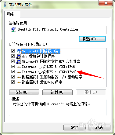 解决路由器设置成功但有感叹号提示无法连接
