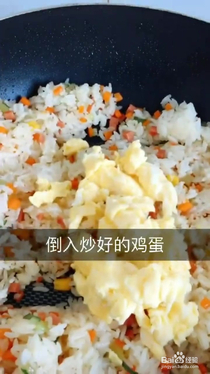 如何制作素菜蛋炒饭