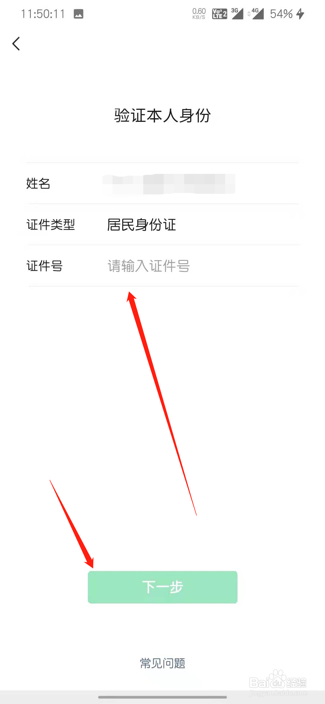 微信怎么找回支付密码