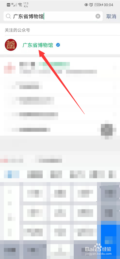 广东省博物馆攻略