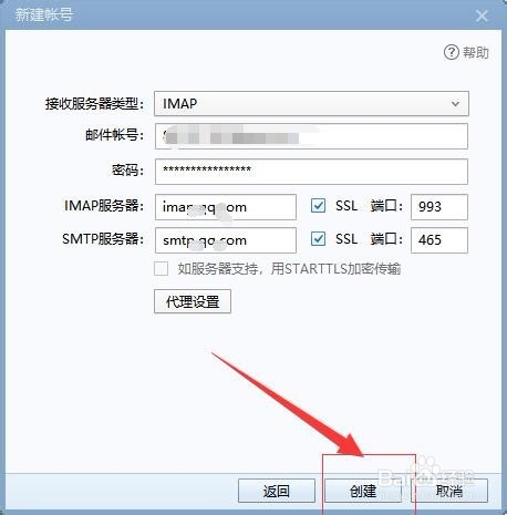 foxmail发邮件时总提示接收密码错误是怎么回事