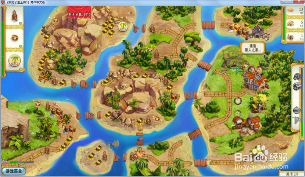 我的公主王国3—第二章2.8关攻略