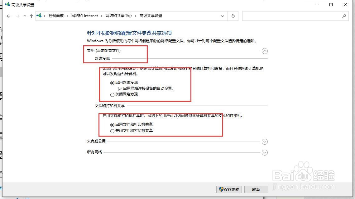 win 10 打印机共享怎么设置