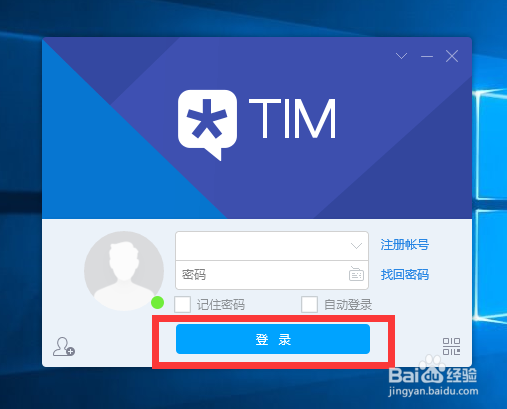 qq申诉成功后怎么登录