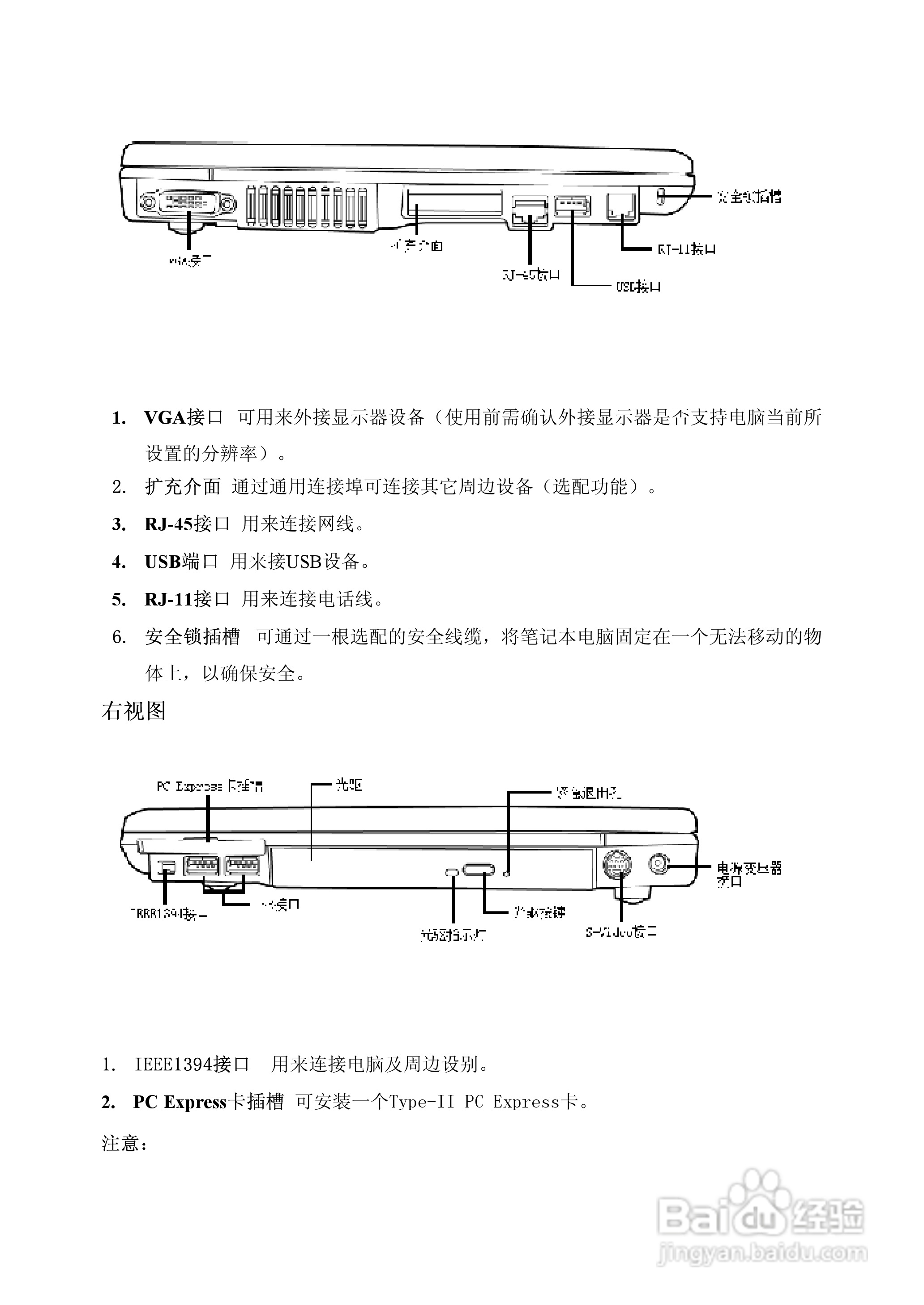 方正A605N笔记本使用说明书:[2]