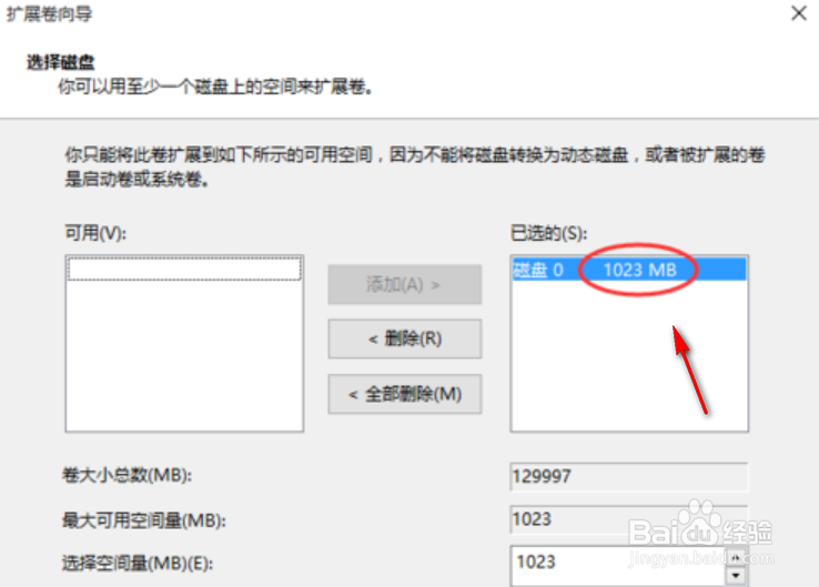 Win10系统怎么增加C盘空间