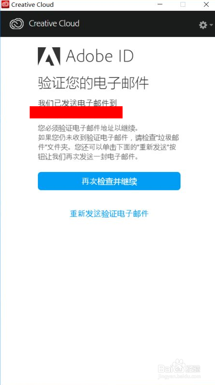Adobe Creative Cloud 如何更改登陆账号