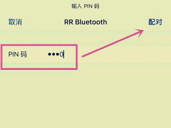 三一挖机135怎么连蓝牙