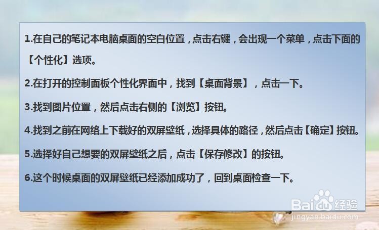 win7设置双屏壁纸