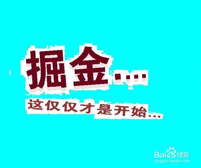 如何才能赚到钱？