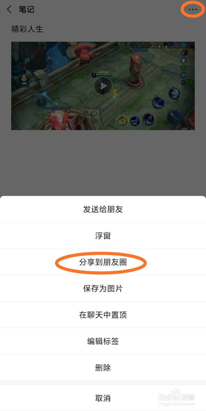 微信小视频怎么发长时间的