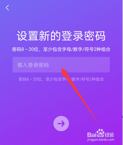 抖音的登录密码怎么修改