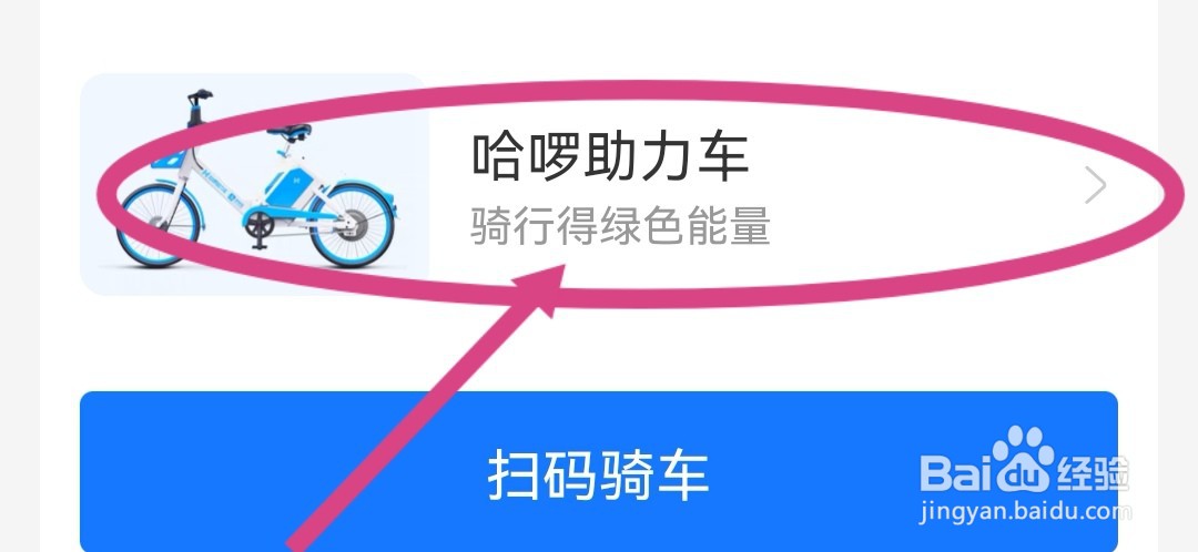 怎样骑共享电动自行车