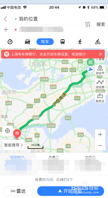 百度地图如何设置家和公司的常用地址