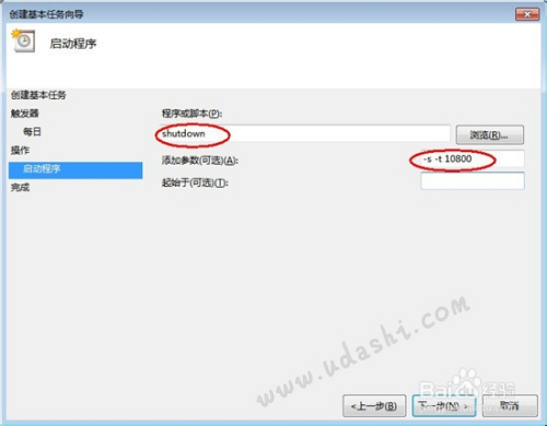 如何使用win7