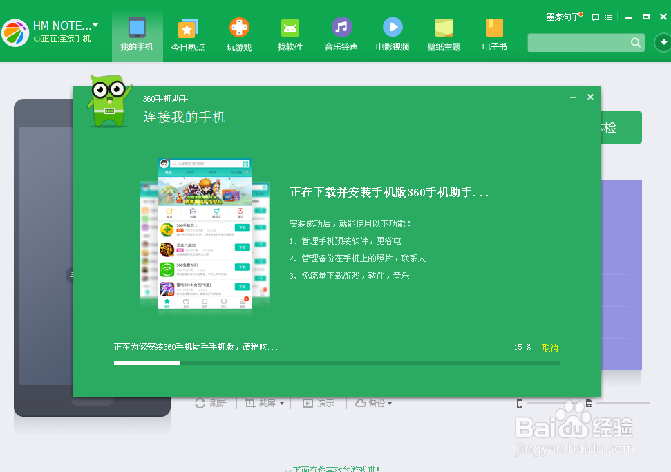 红米note连接不上电脑怎么办
